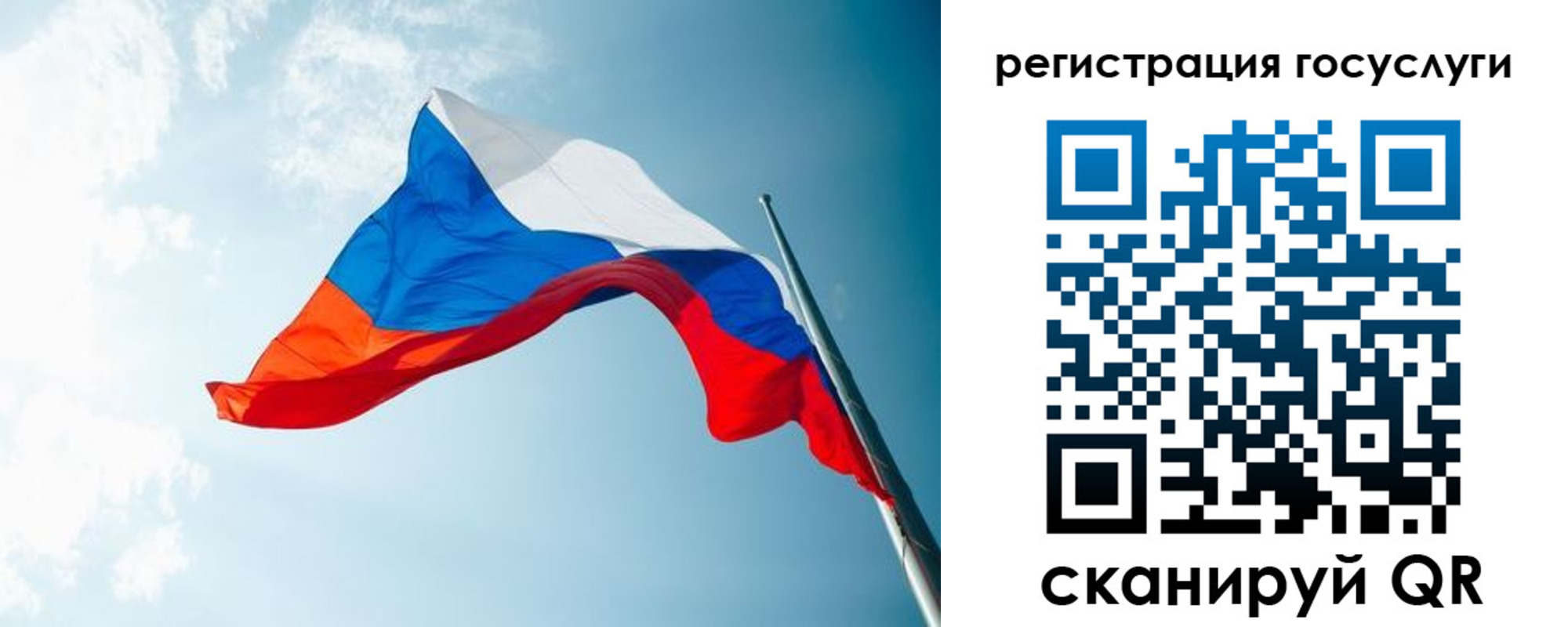 временная регистрация недорого в Гороховце